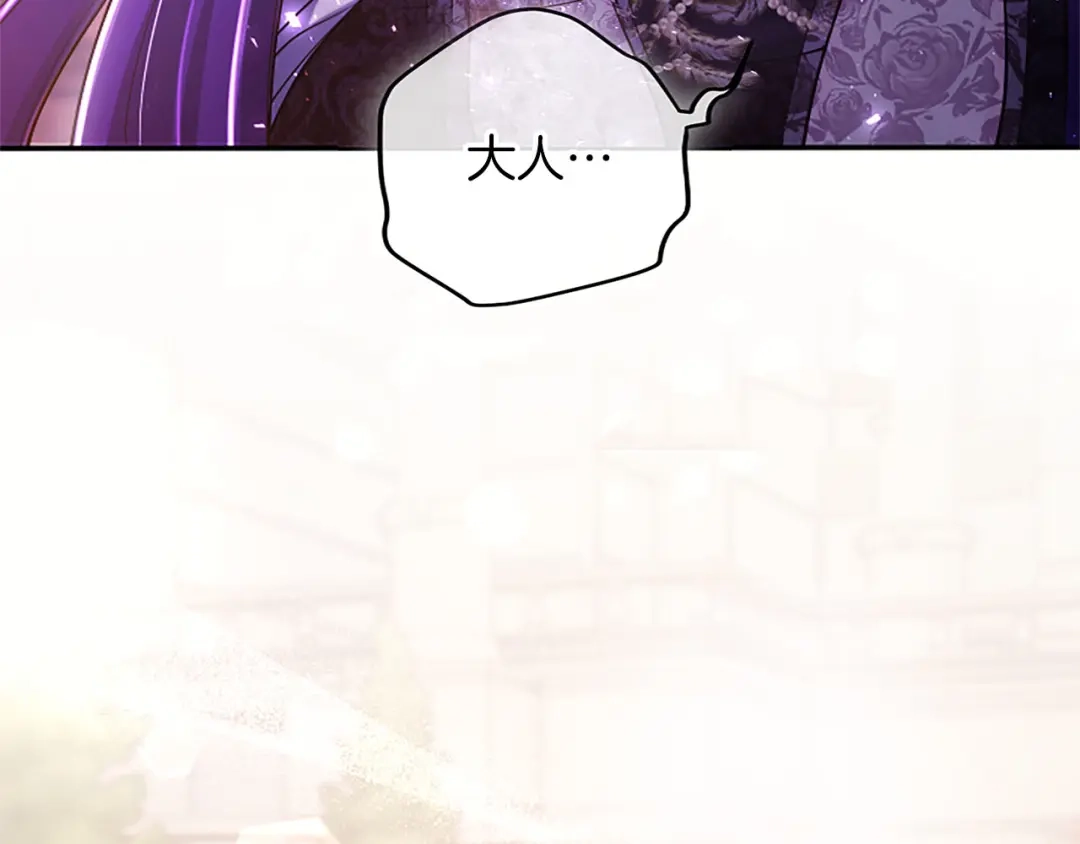 《陛下，这次由我来抚养！》第71话 新的变动 第120页