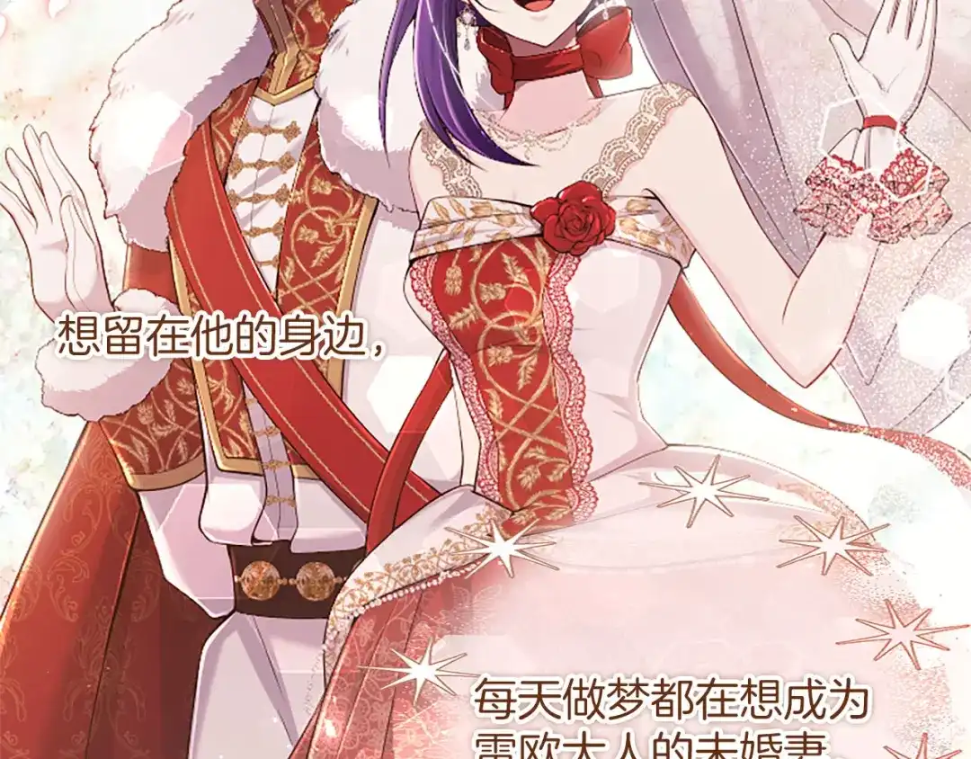 《陛下，这次由我来抚养！》第71话 新的变动 第17页