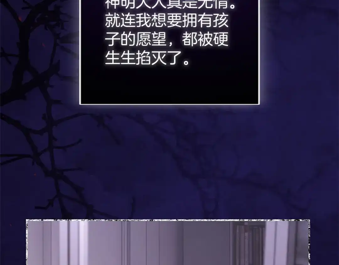 《陛下，这次由我来抚养！》第71话 新的变动 第73页