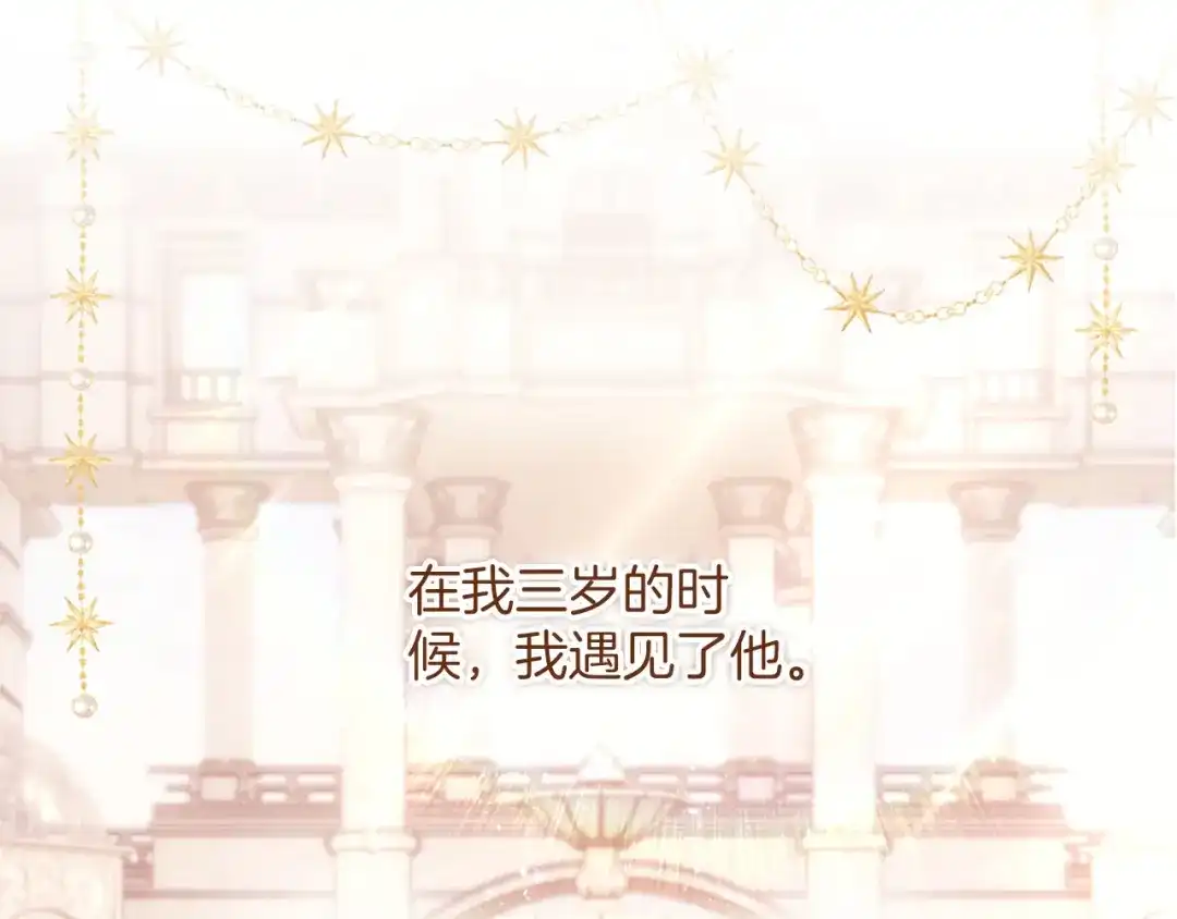 《陛下，这次由我来抚养！》第71话 新的变动 第5页