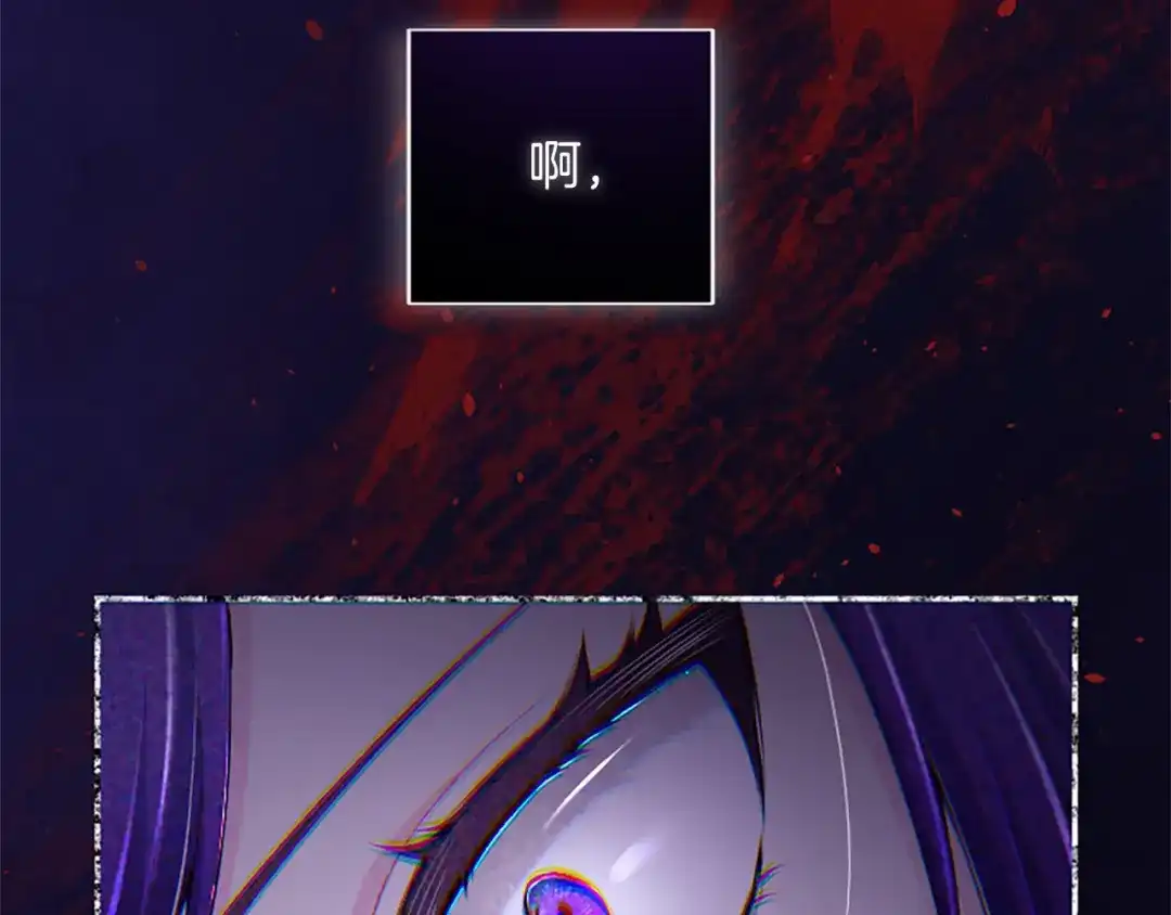 《陛下，这次由我来抚养！》第71话 新的变动 第69页