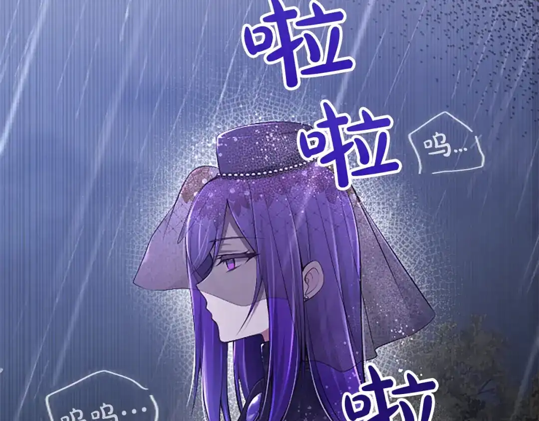 《陛下，这次由我来抚养！》第71话 新的变动 第36页