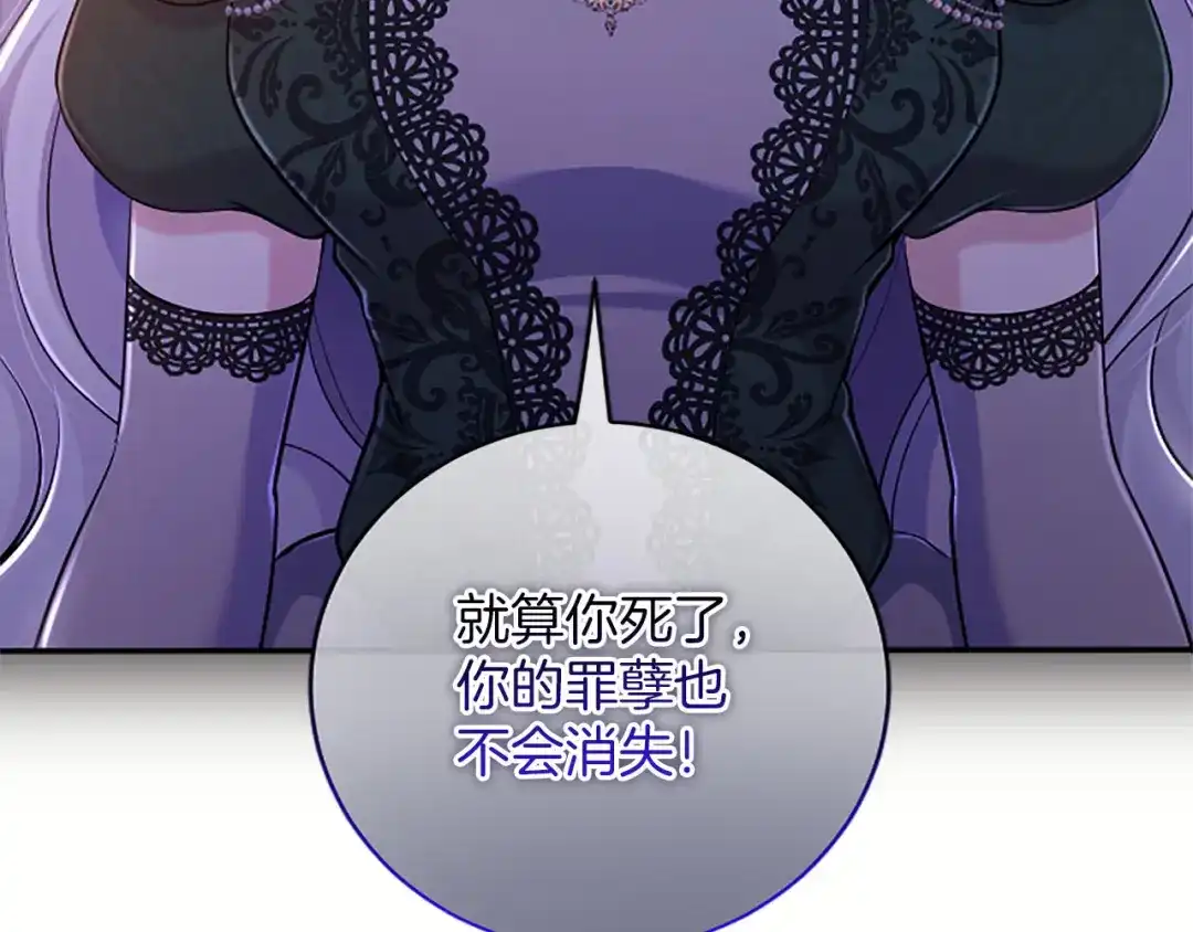 《陛下，这次由我来抚养！》第71话 新的变动 第182页