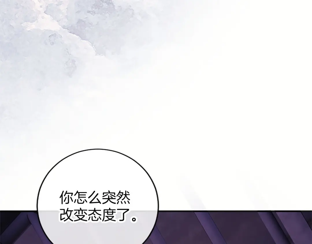 《陛下，这次由我来抚养！》第71话 新的变动 第153页