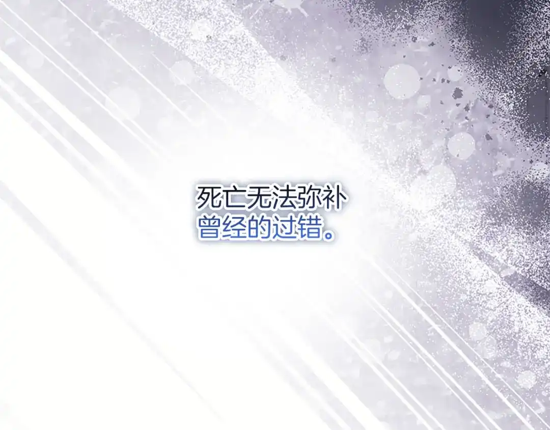 《陛下，这次由我来抚养！》第71话 新的变动 第187页