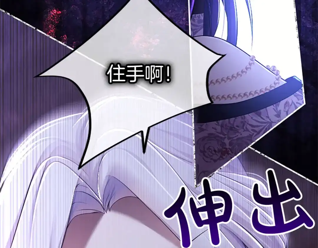 《陛下，这次由我来抚养！》第71话 新的变动 第172页