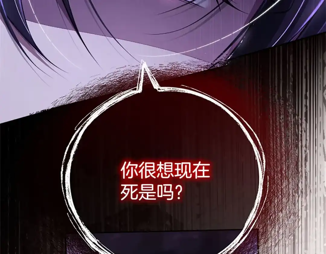 《陛下，这次由我来抚养！》第71话 新的变动 第95页