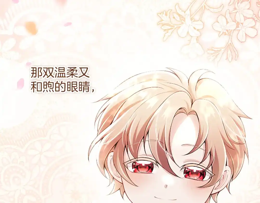 《陛下，这次由我来抚养！》第71话 新的变动 第9页