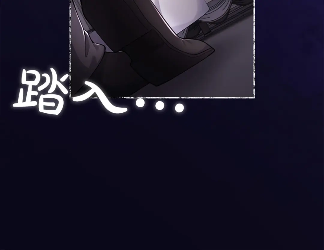 《陛下，这次由我来抚养！》第71话 新的变动 第77页