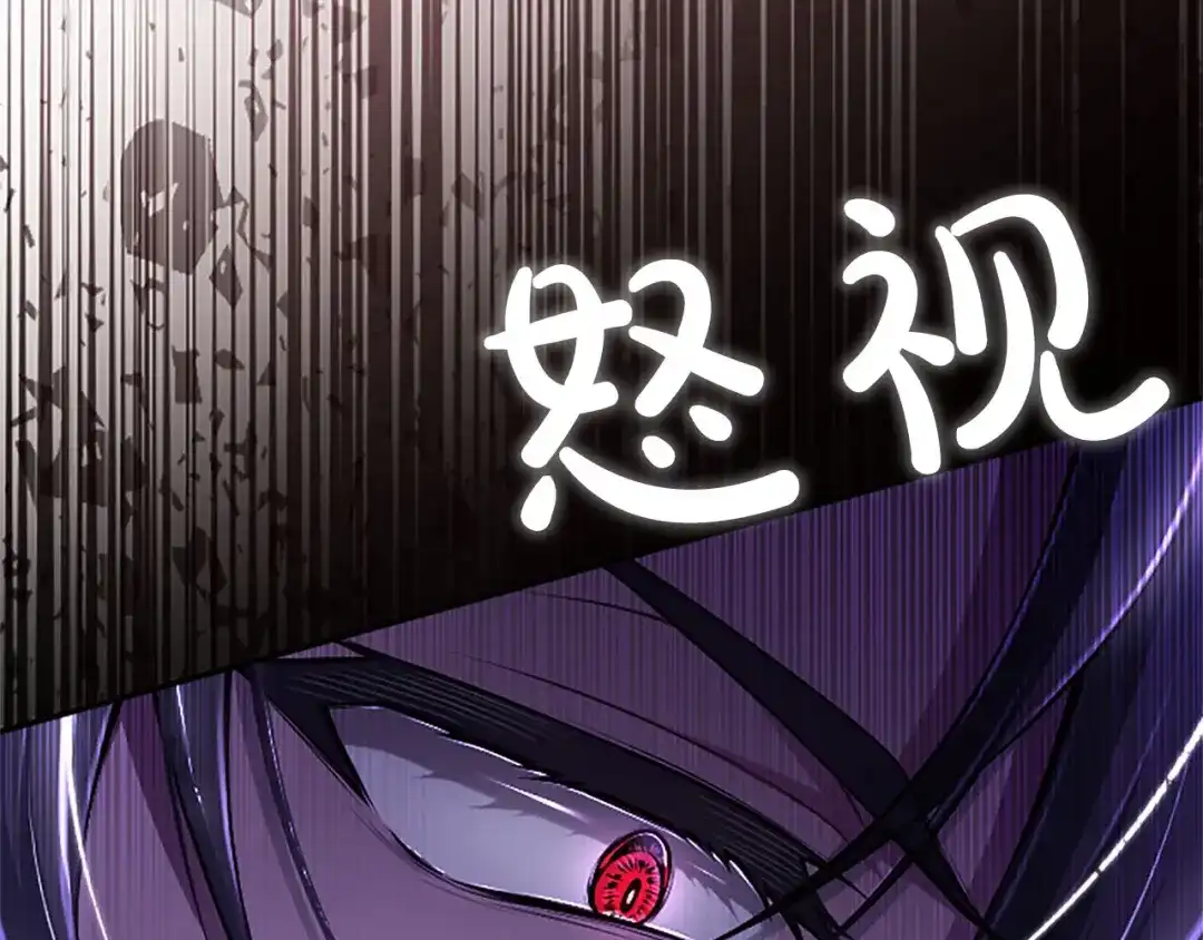 《陛下，这次由我来抚养！》第71话 新的变动 第94页