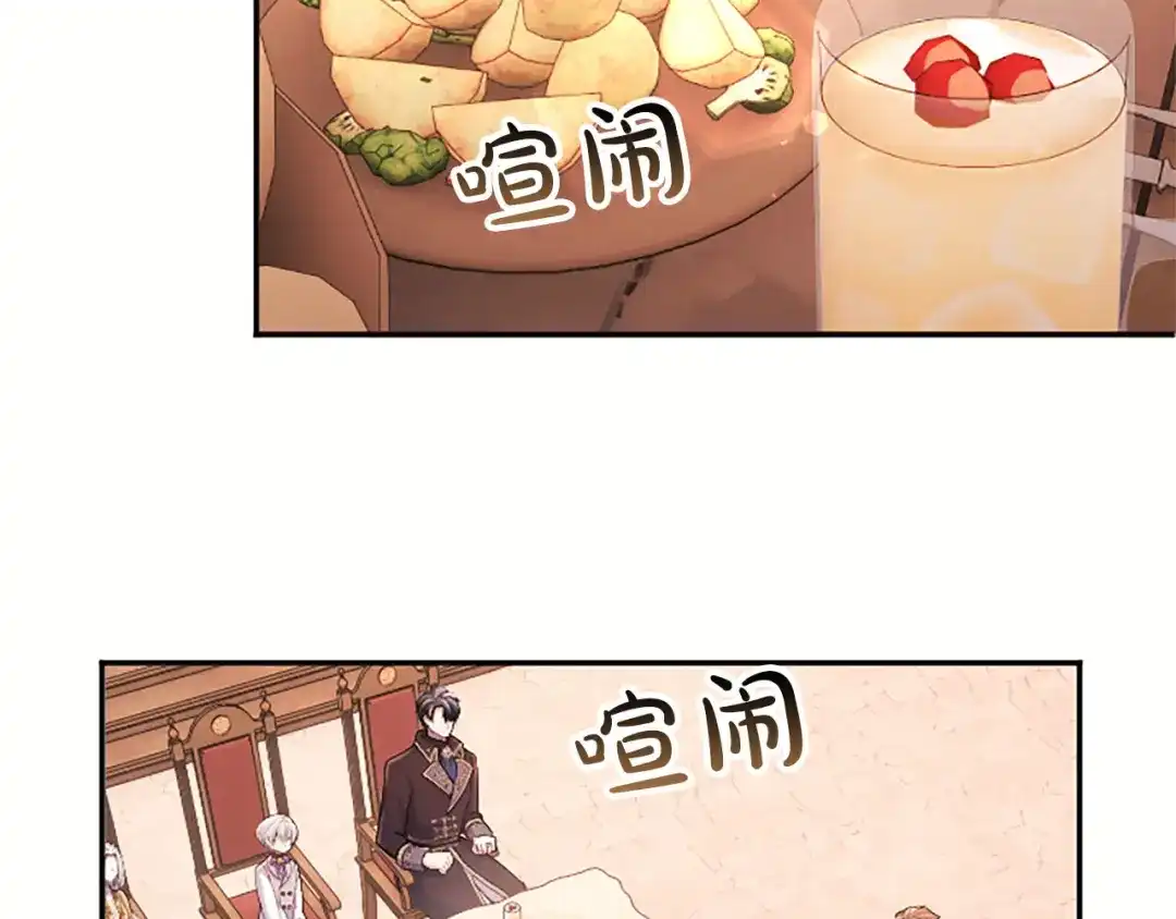 《陛下，这次由我来抚养！》第72话 回归 第34页