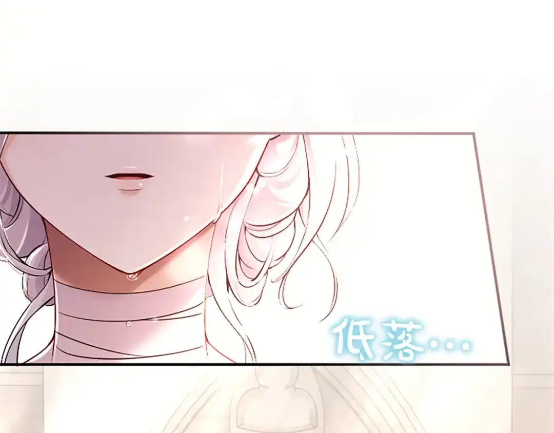 《陛下，这次由我来抚养！》第72话 回归 第207页