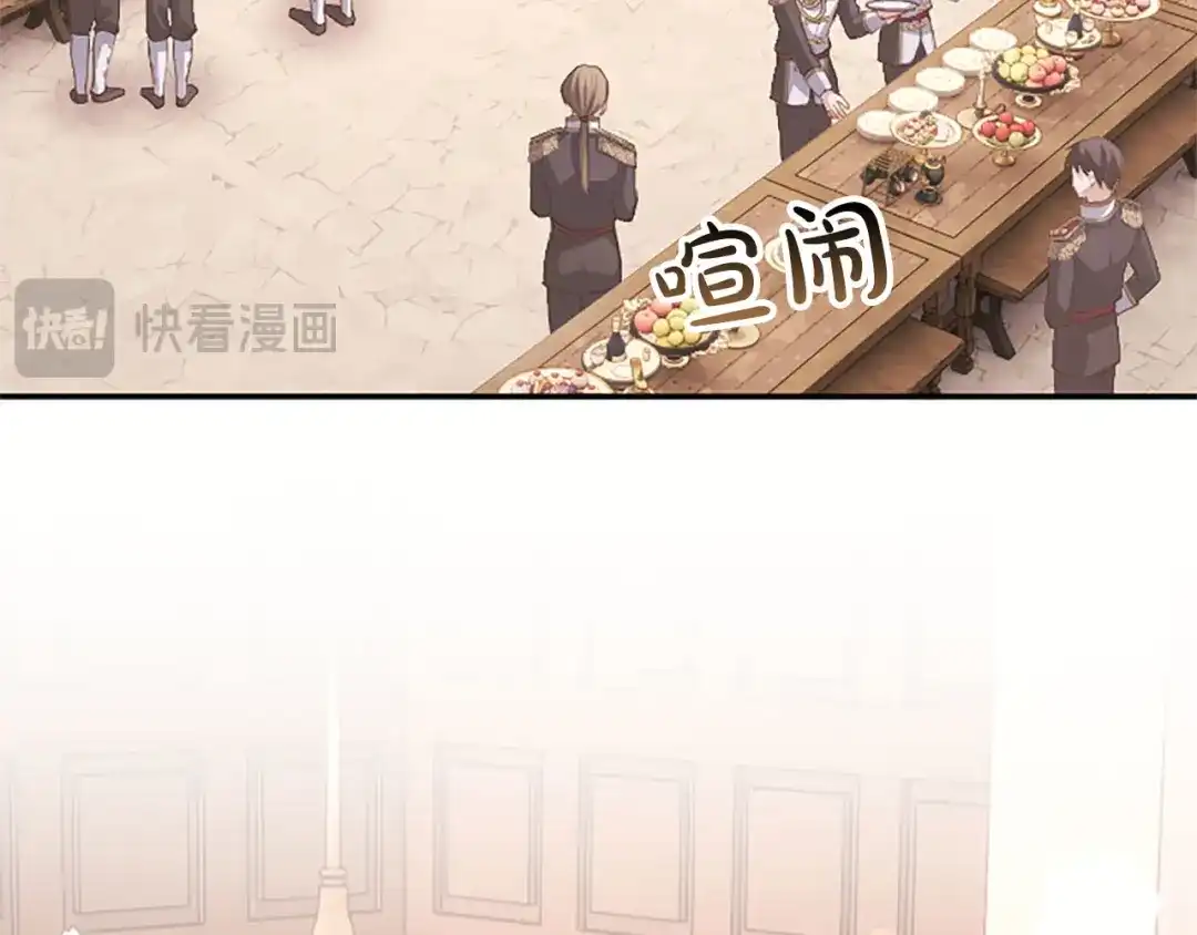 《陛下，这次由我来抚养！》第72话 回归 第127页