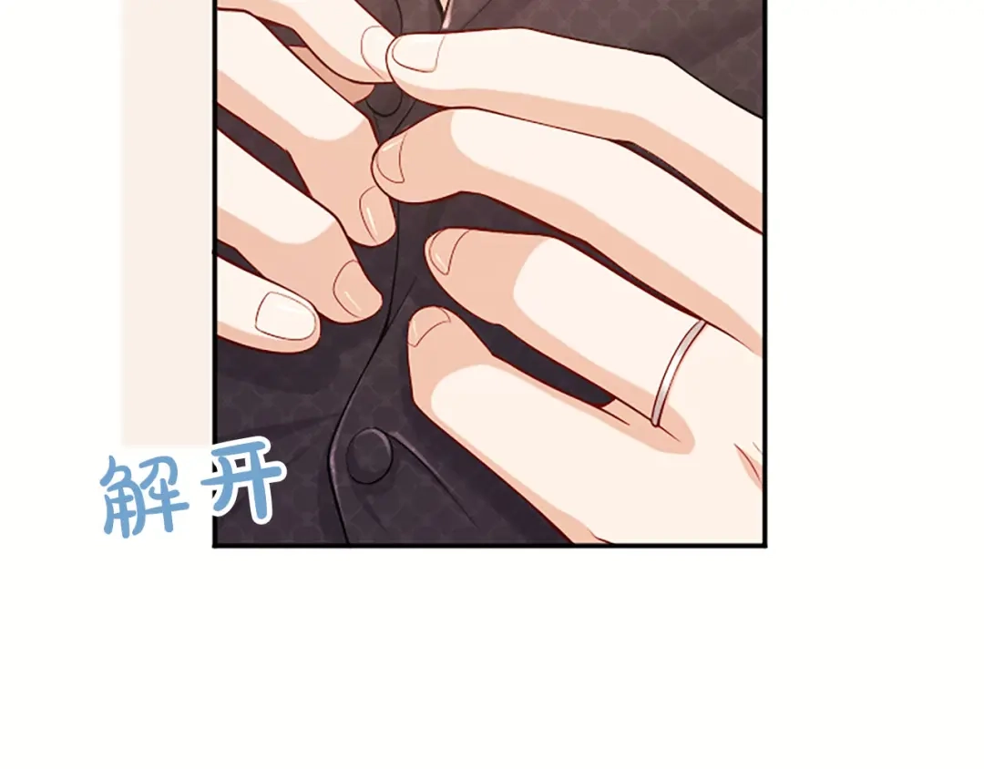 《陛下，这次由我来抚养！》第72话 回归 第189页