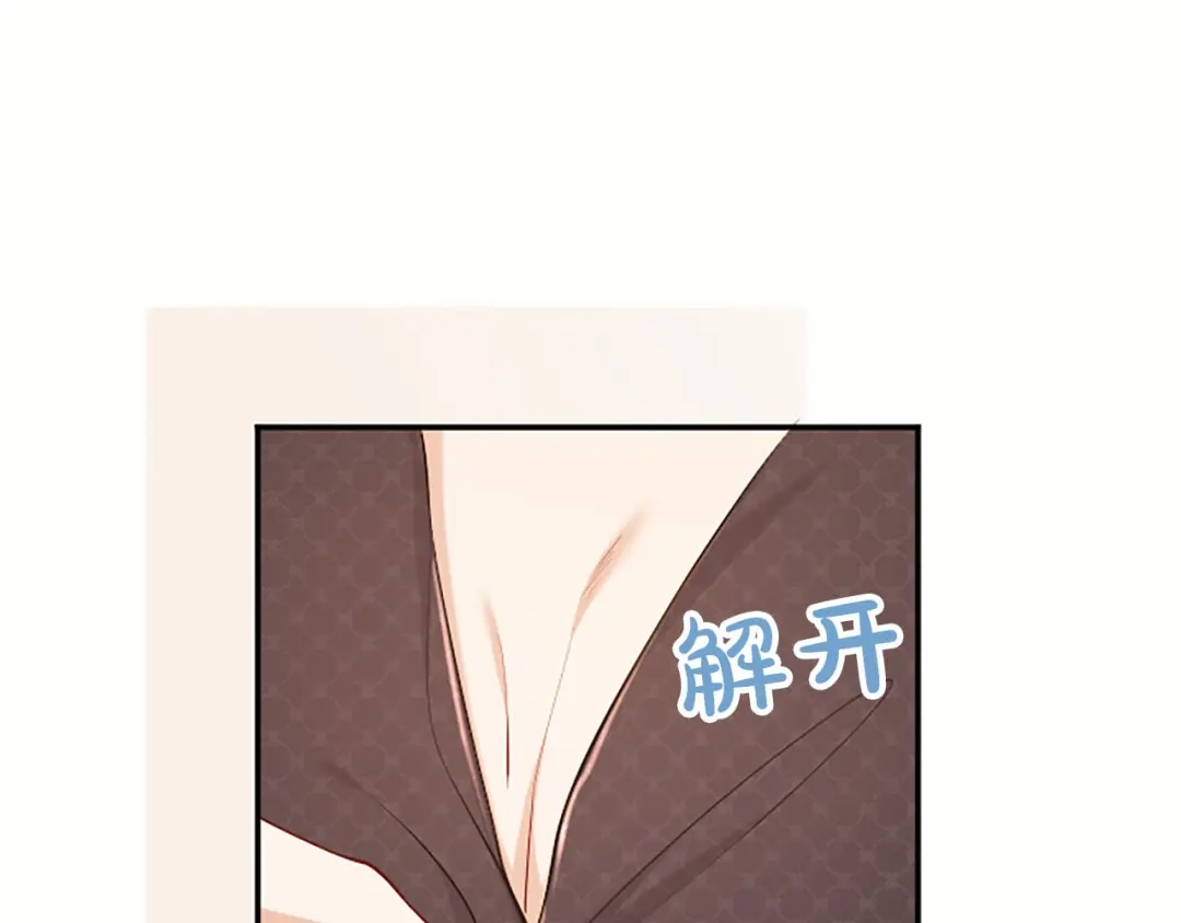 《陛下，这次由我来抚养！》第72话 回归 第188页