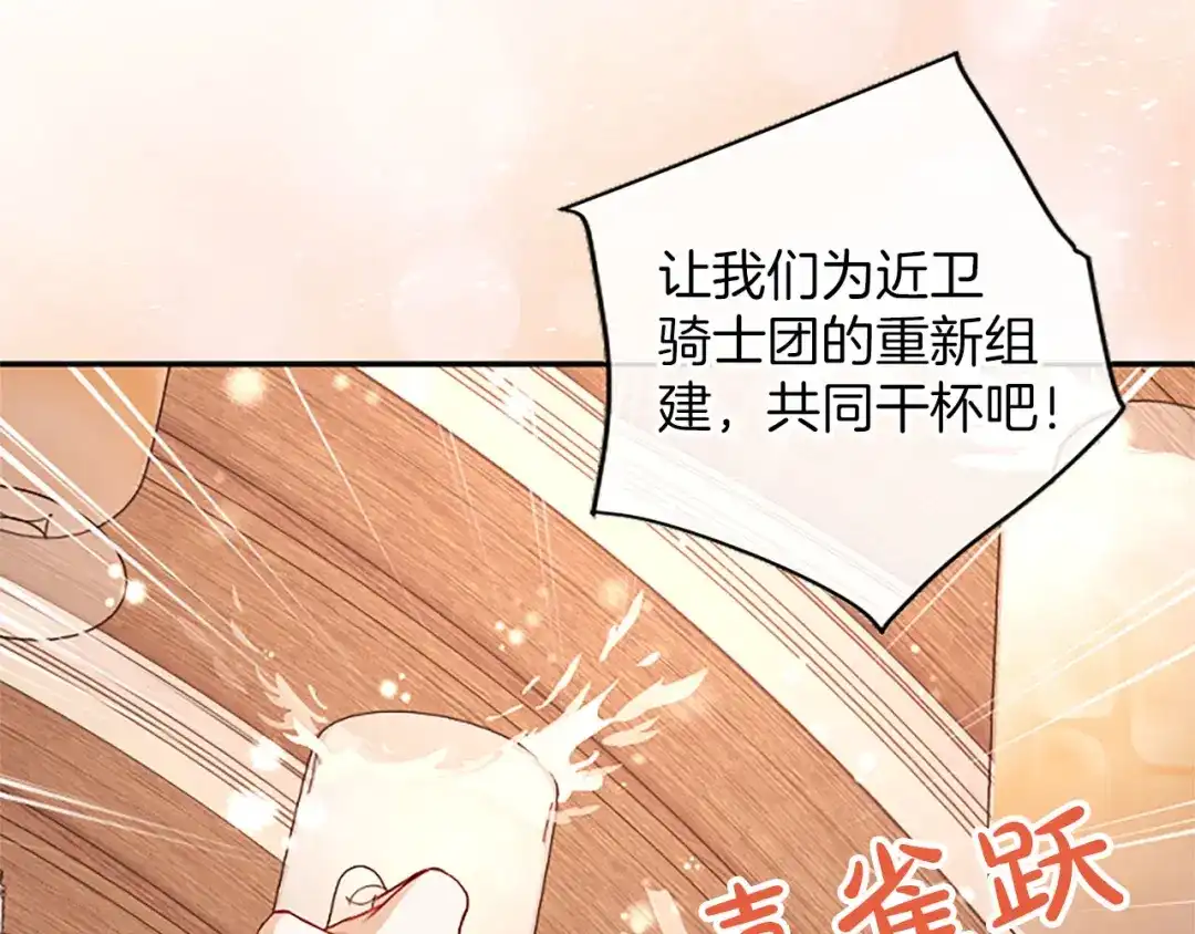 《陛下，这次由我来抚养！》第72话 回归 第37页