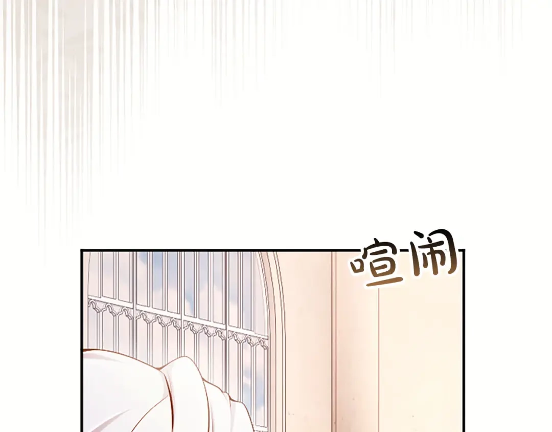 《陛下，这次由我来抚养！》第72话 回归 第72页