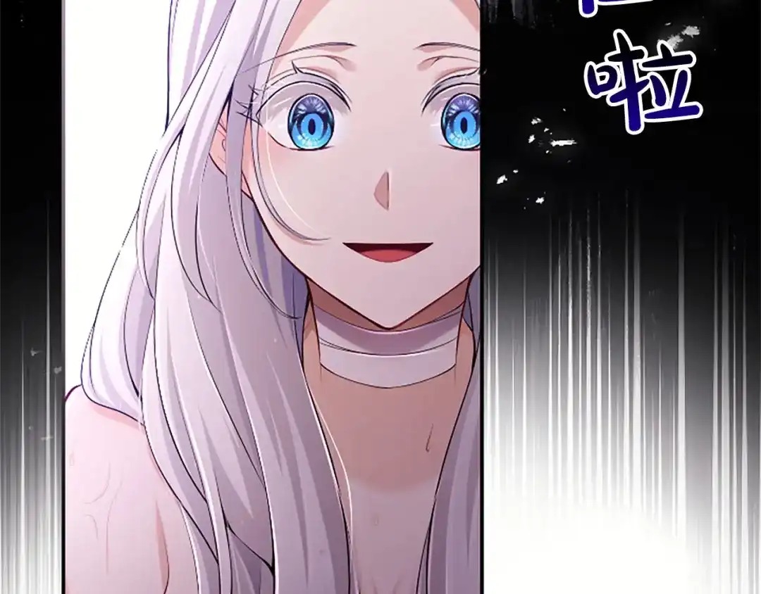 《陛下，这次由我来抚养！》第73话 敞开心扉 第74页