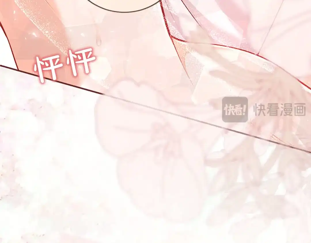 《陛下，这次由我来抚养！》第73话 敞开心扉 第22页