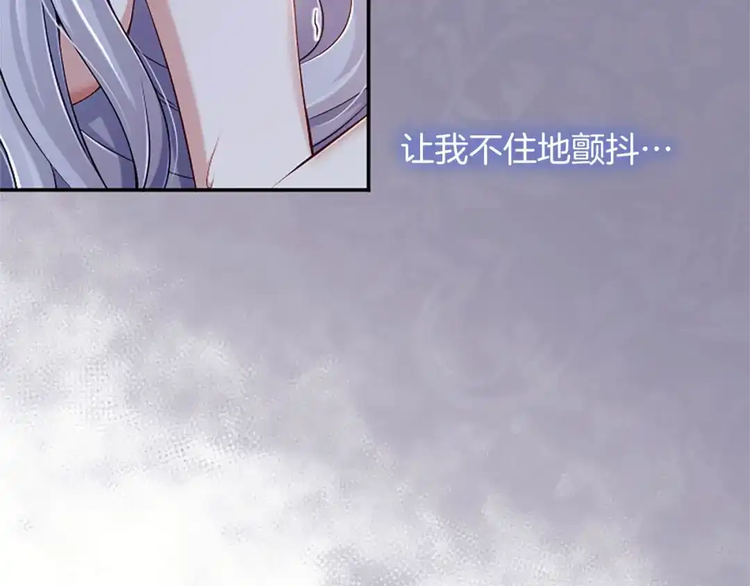 《陛下，这次由我来抚养！》第73话 敞开心扉 第158页