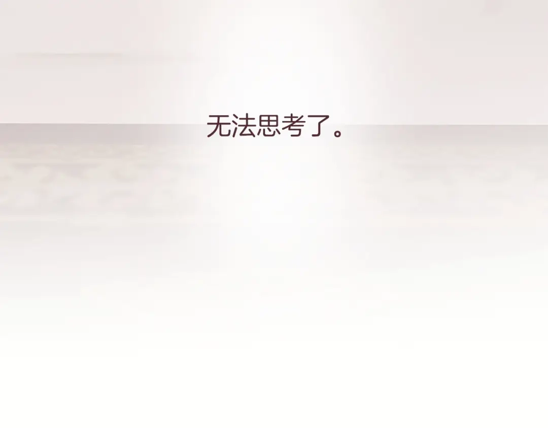 《陛下，这次由我来抚养！》第73话 敞开心扉 第196页