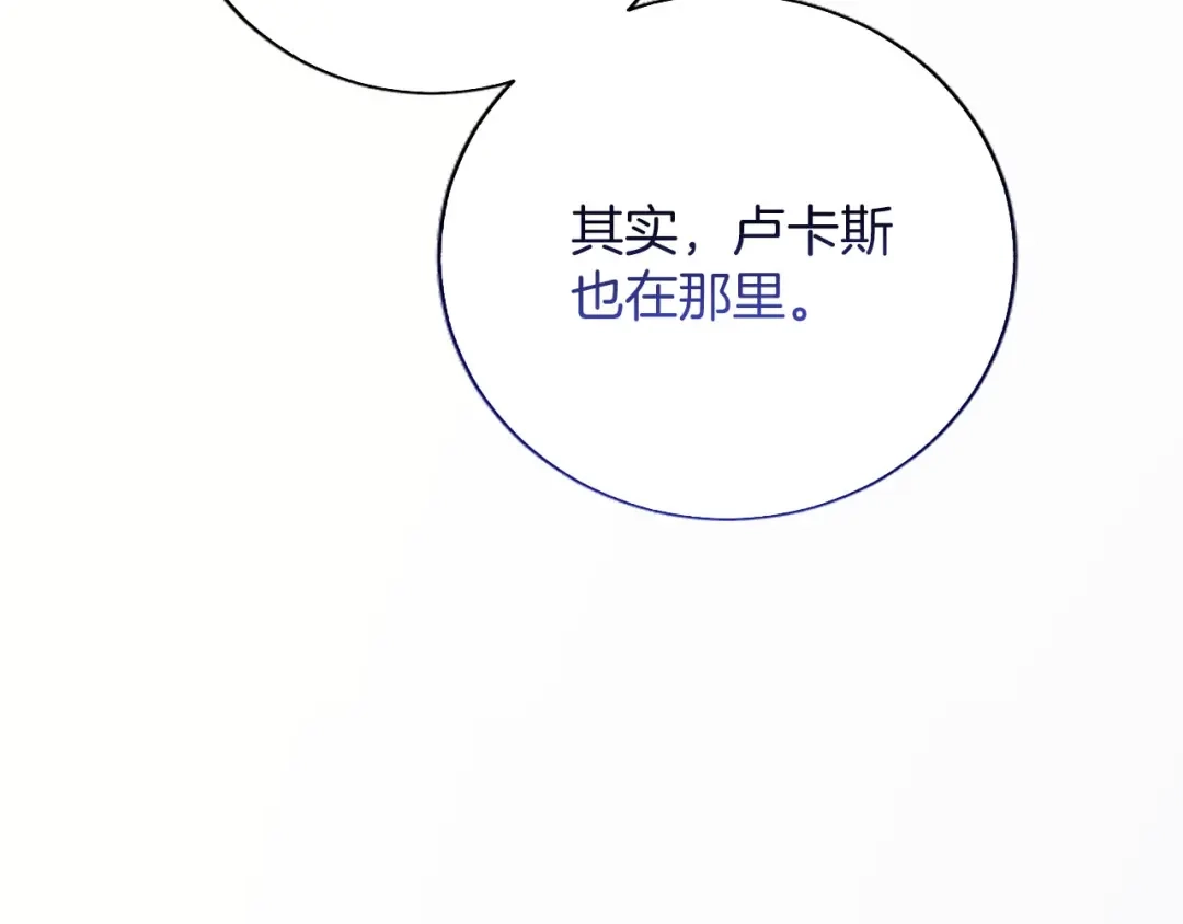 《陛下，这次由我来抚养！》第73话 敞开心扉 第95页