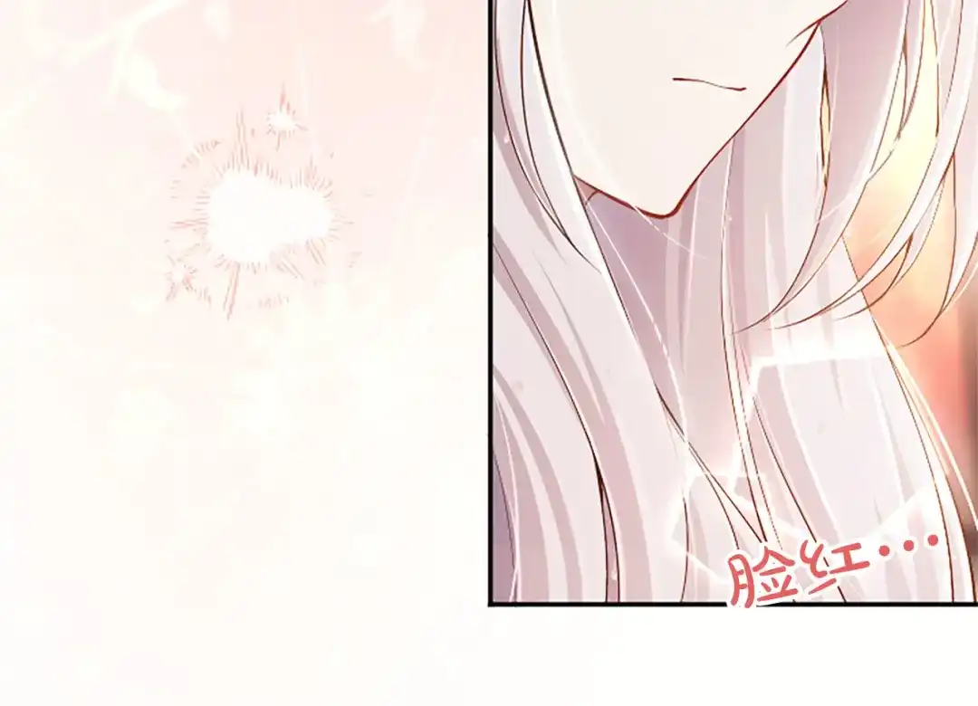 《陛下，这次由我来抚养！》第73话 敞开心扉 第134页