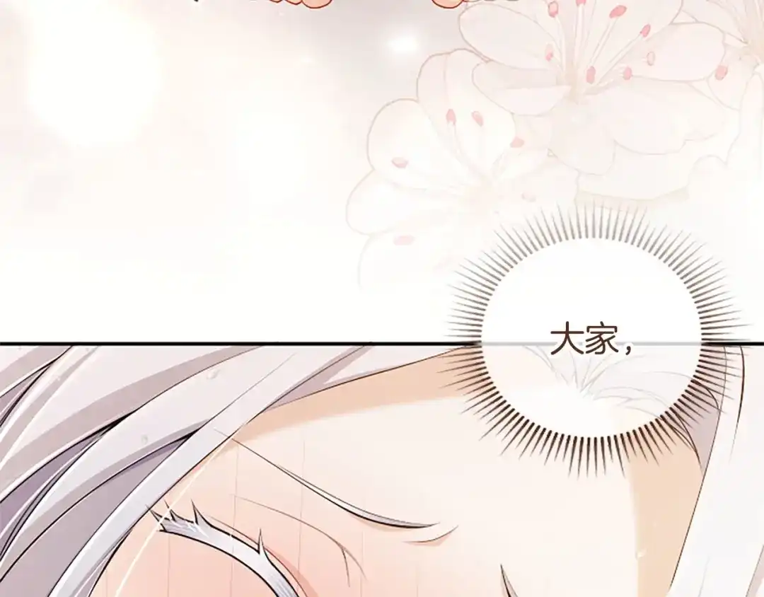 《陛下，这次由我来抚养！》第73话 敞开心扉 第45页