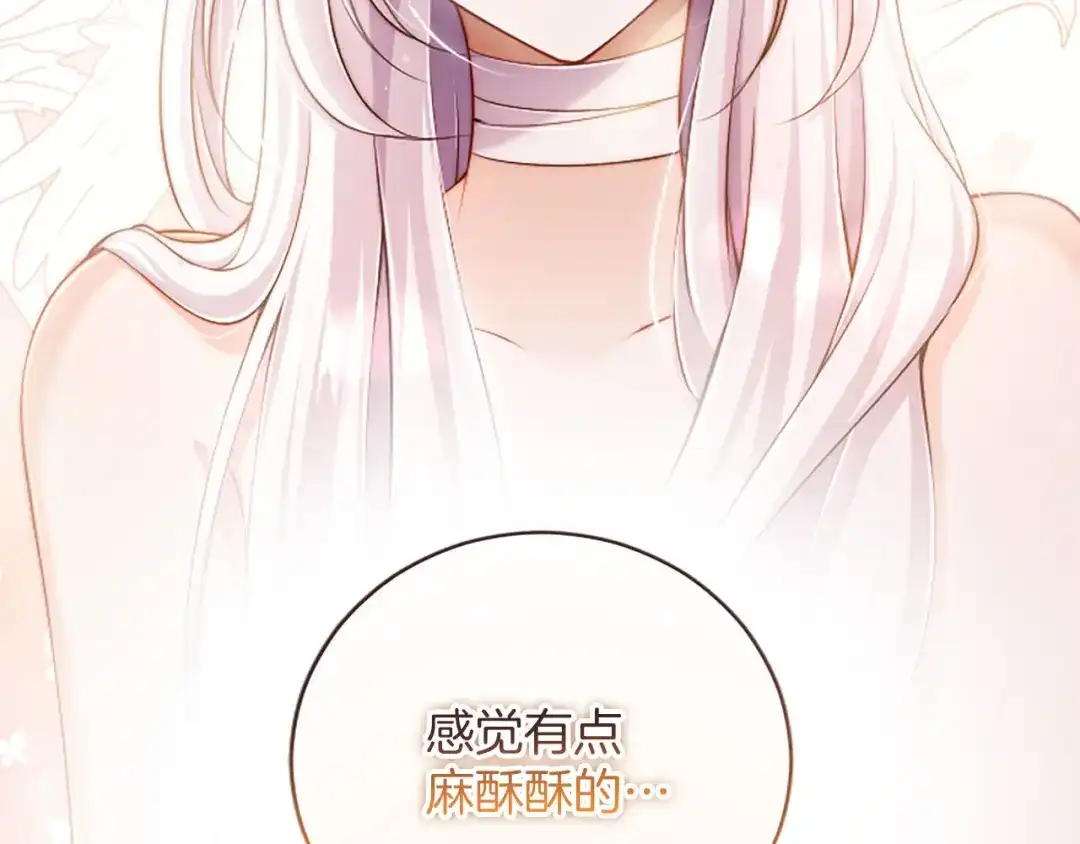 《陛下，这次由我来抚养！》第73话 敞开心扉 第175页
