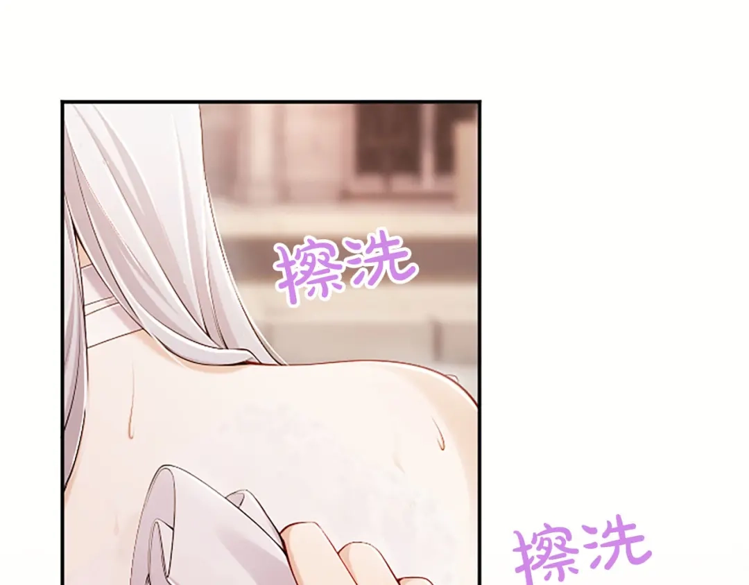 《陛下，这次由我来抚养！》第73话 敞开心扉 第39页
