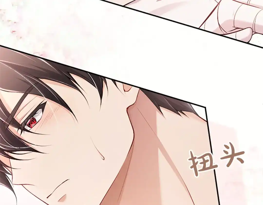 《陛下，这次由我来抚养！》第73话 敞开心扉 第24页