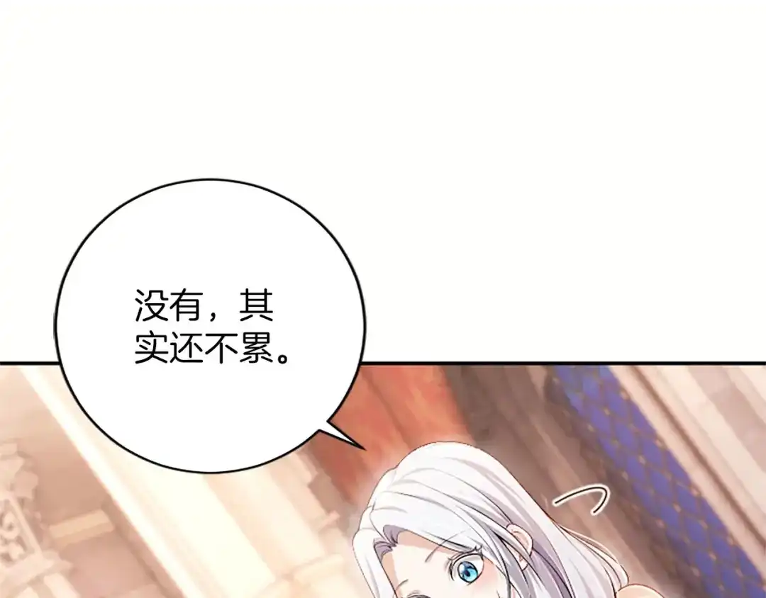 《陛下，这次由我来抚养！》第73话 敞开心扉 第171页