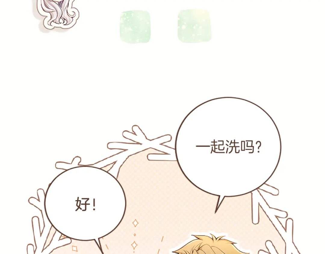 《陛下，这次由我来抚养！》第73话 敞开心扉 第55页