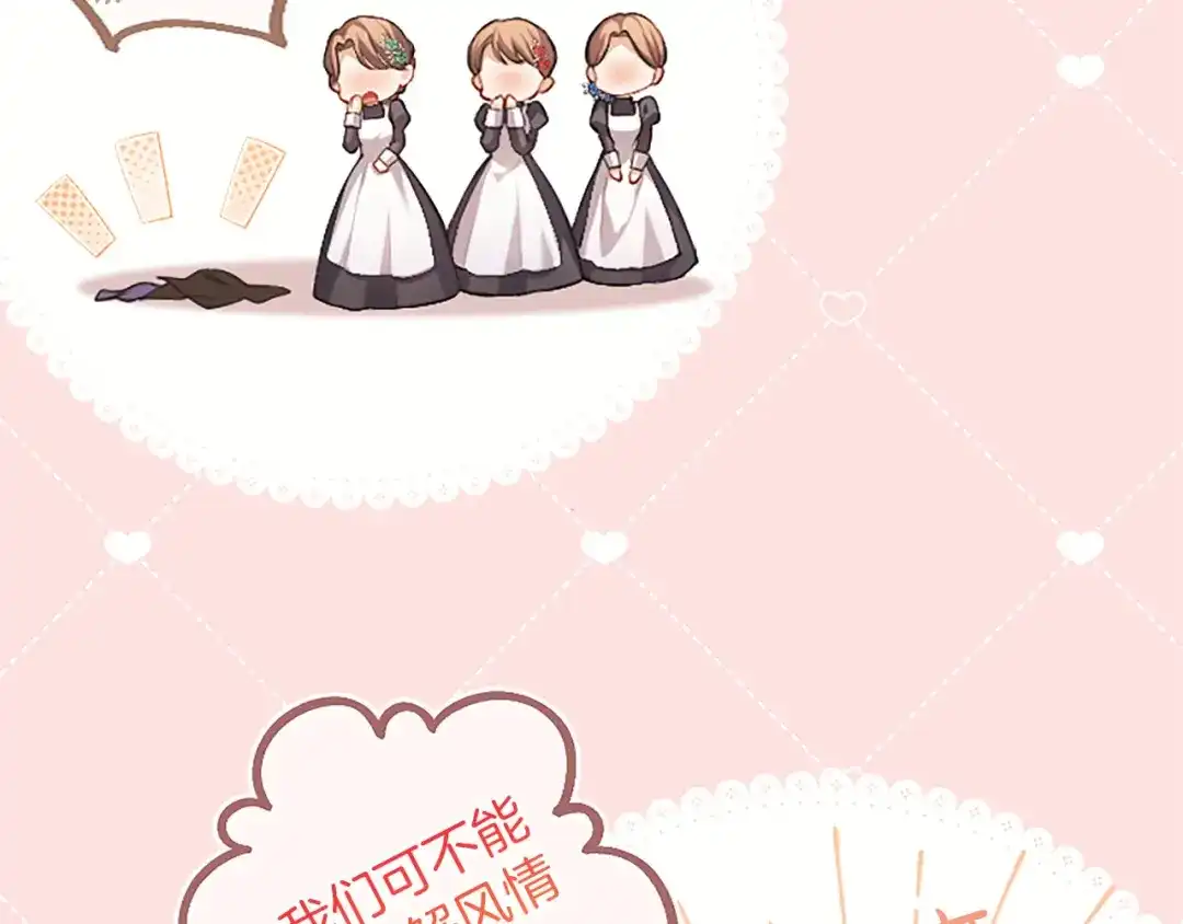 《陛下，这次由我来抚养！》第73话 敞开心扉 第48页