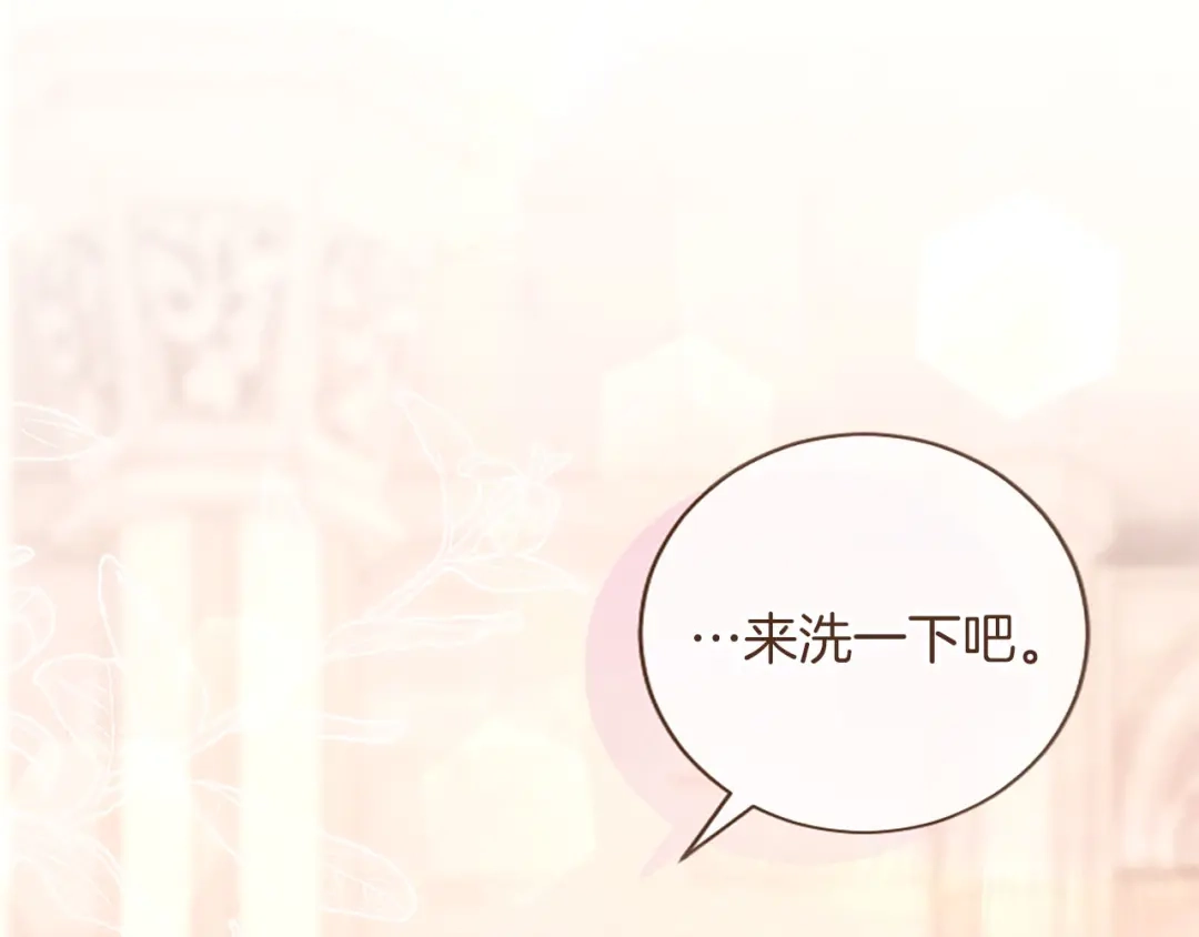 《陛下，这次由我来抚养！》第73话 敞开心扉 第32页