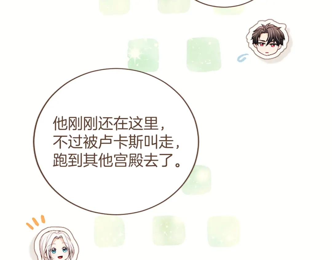 《陛下，这次由我来抚养！》第73话 敞开心扉 第54页