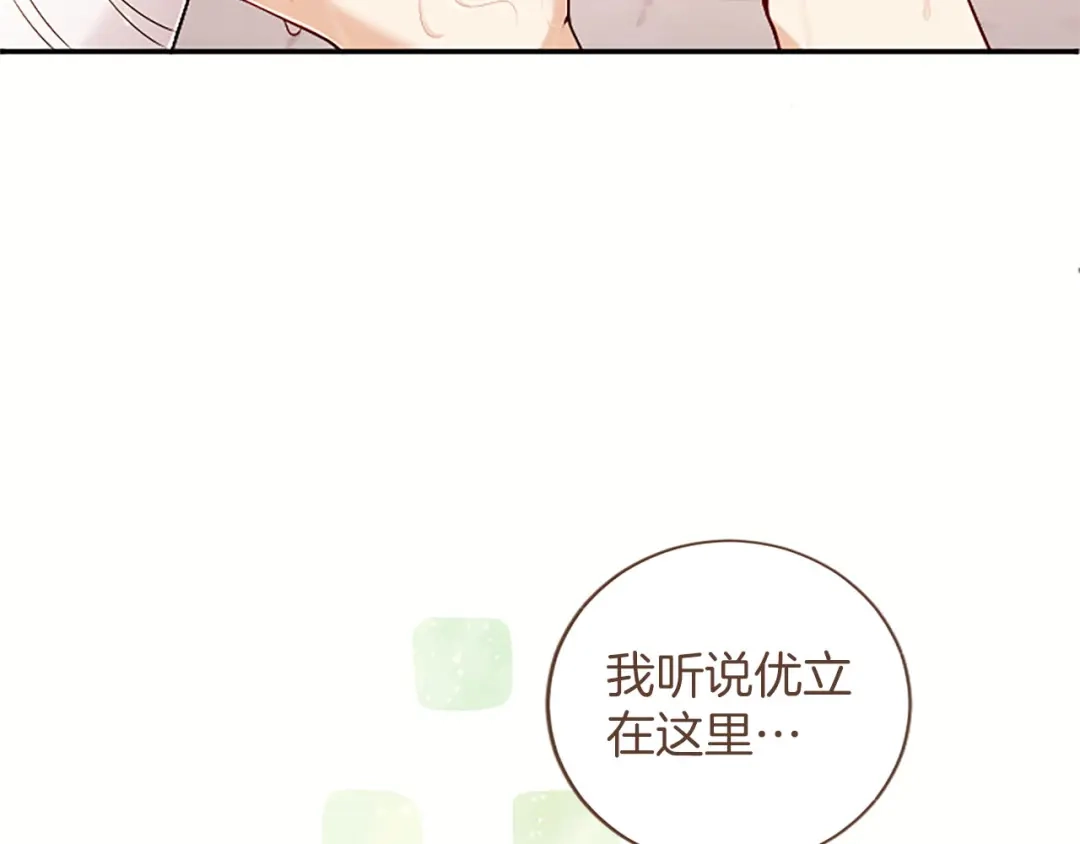 《陛下，这次由我来抚养！》第73话 敞开心扉 第53页