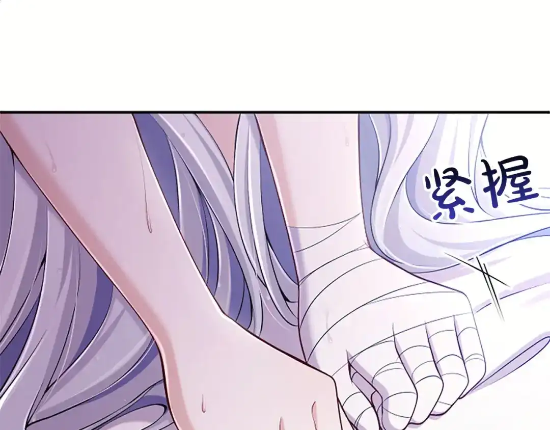 《陛下，这次由我来抚养！》第73话 敞开心扉 第107页
