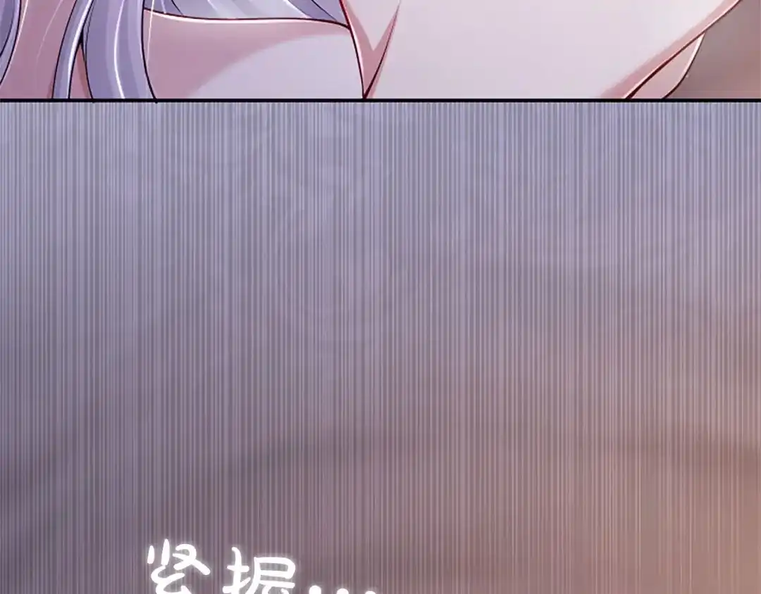 《陛下，这次由我来抚养！》第73话 敞开心扉 第153页