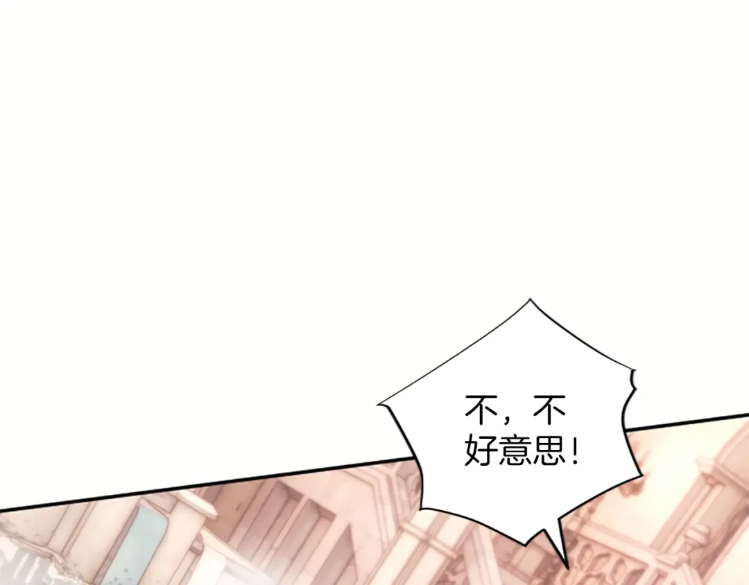 《陛下，这次由我来抚养！》第73话 敞开心扉 第5页