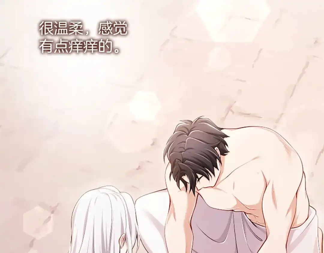 《陛下，这次由我来抚养！》第73话 敞开心扉 第142页