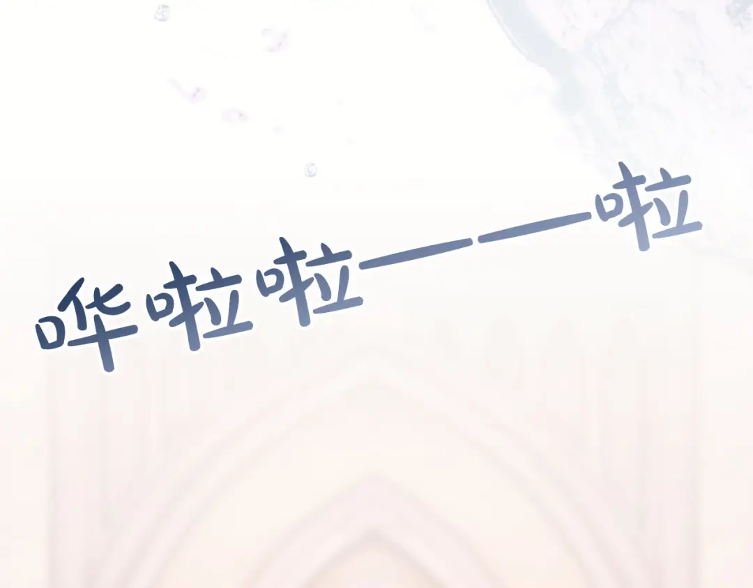 《陛下，这次由我来抚养！》第73话 敞开心扉 第14页