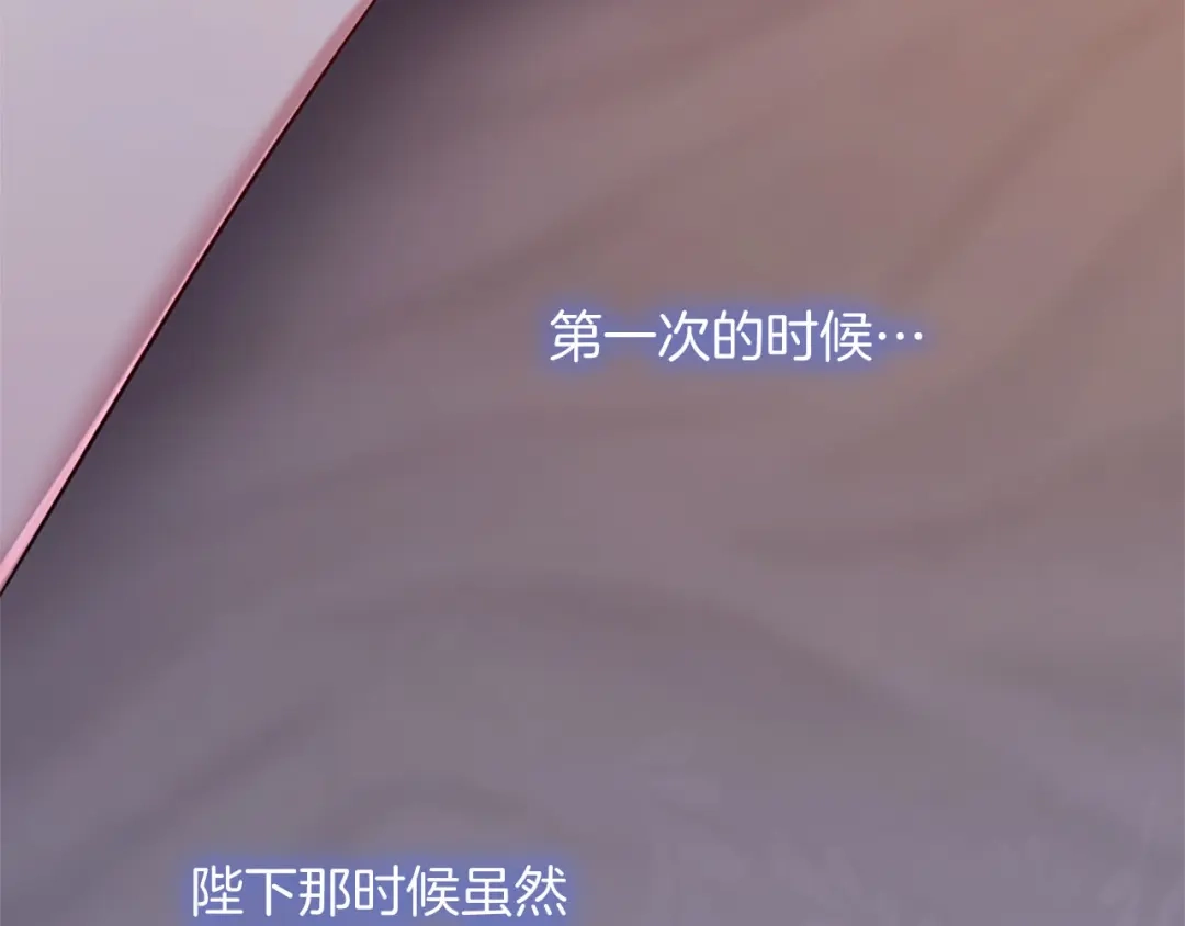 《陛下，这次由我来抚养！》第73话 敞开心扉 第155页
