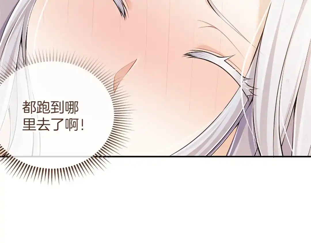 《陛下，这次由我来抚养！》第73话 敞开心扉 第46页