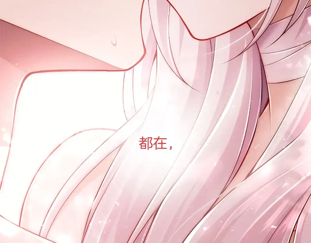 《陛下，这次由我来抚养！》第73话 敞开心扉 第204页