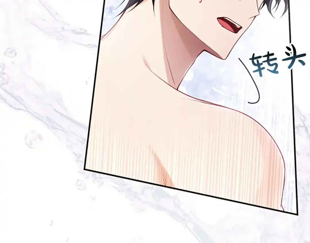 《陛下，这次由我来抚养！》第73话 敞开心扉 第13页