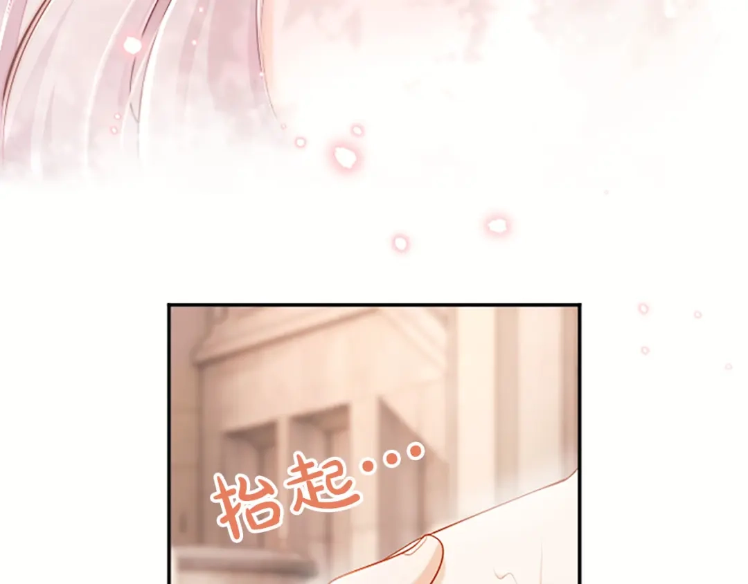 《陛下，这次由我来抚养！》第73话 敞开心扉 第163页