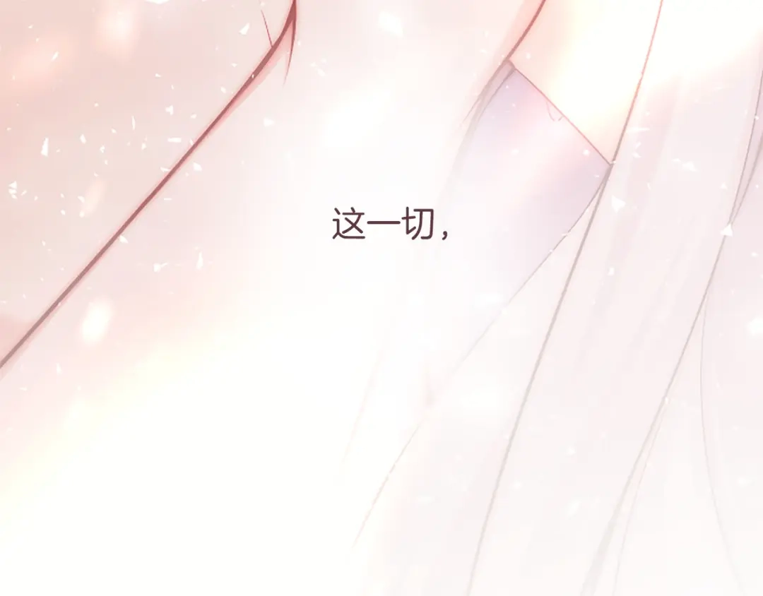 《陛下，这次由我来抚养！》第73话 敞开心扉 第201页