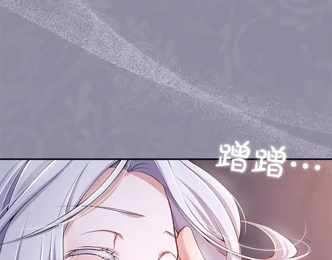 《陛下，这次由我来抚养！》第73话 敞开心扉 第149页
