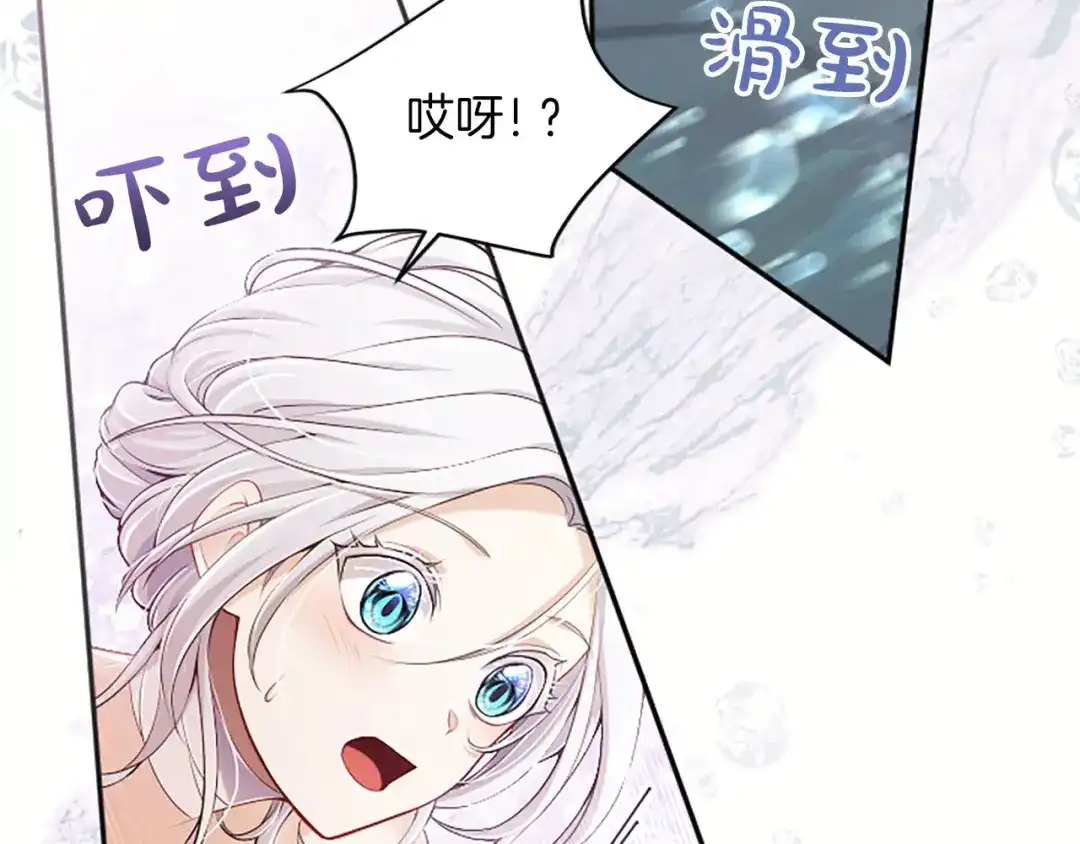 《陛下，这次由我来抚养！》第73话 敞开心扉 第11页